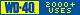 wd-40 badge