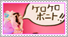 intro bonito stamp