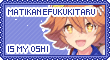 fukukitaru stamp